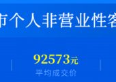 強(qiáng)制儲(chǔ)蓄10萬，滬牌幫你完成