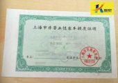 上海公司滬牌價(jià)格多少？