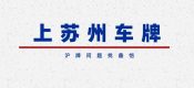 “上海戶口怎么上外牌，居然只需一步，簡單到讓你懷疑人生！”