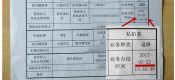 滬牌額度單延期如何做到“確定性”？（上海車牌延期如何安全）