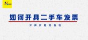 上海外牌如何轉(zhuǎn)滬牌，2023年國五外牌還可以上滬牌嗎