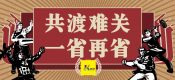 2020年滬牌額度延期費用一省再?。祁~度延期費用六折）
