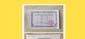 滬牌額度延期費(fèi)用打六折，五天辦好