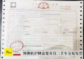 簡單快捷，上海二手車開具發(fā)票不是夢！
