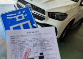 上海2023年：機動車過戶，你只需2小時！