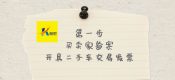 一步到位：讓你的外地牌照車輛輕松轉(zhuǎn)上海牌照！