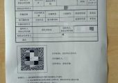 快速讀懂《機(jī)動(dòng)車額度業(yè)務(wù)辦結(jié)憑證》