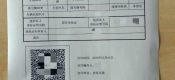 快速讀懂《機(jī)動(dòng)車額度業(yè)務(wù)辦結(jié)憑證》